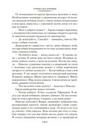 Испанский садовник. Древо Иуды — фото, картинка — 18