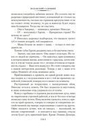 Испанский садовник. Древо Иуды — фото, картинка — 19