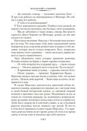 Испанский садовник. Древо Иуды — фото, картинка — 21