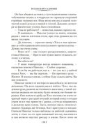 Испанский садовник. Древо Иуды — фото, картинка — 23