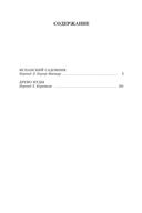 Испанский садовник. Древо Иуды — фото, картинка — 25