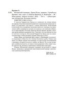 Испанский садовник. Древо Иуды — фото, картинка — 26