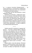 Вот идет Мессия!.. — фото, картинка — 17