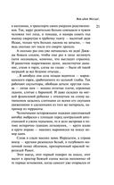 Вот идет Мессия!.. — фото, картинка — 19