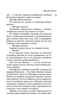 Вот идет Мессия!.. — фото, картинка — 21