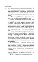 Вот идет Мессия!.. — фото, картинка — 22