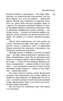 Вот идет Мессия!.. — фото, картинка — 23