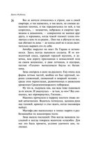 Вот идет Мессия!.. — фото, картинка — 24