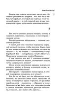 Вот идет Мессия!.. — фото, картинка — 25