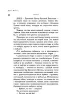 Вот идет Мессия!.. — фото, картинка — 26