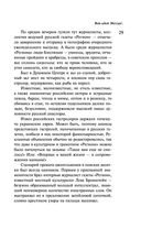 Вот идет Мессия!.. — фото, картинка — 27