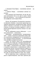 Вот идет Мессия!.. — фото, картинка — 31