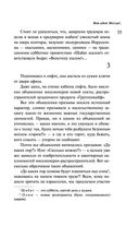 Вот идет Мессия!.. — фото, картинка — 33