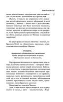 Вот идет Мессия!.. — фото, картинка — 35