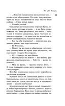 Вот идет Мессия!.. — фото, картинка — 37