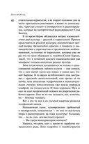 Вот идет Мессия!.. — фото, картинка — 38