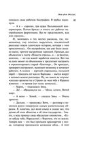 Вот идет Мессия!.. — фото, картинка — 39