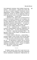 Вот идет Мессия!.. — фото, картинка — 41