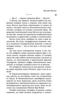 Вот идет Мессия!.. — фото, картинка — 43