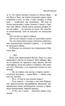 Вот идет Мессия!.. — фото, картинка — 45