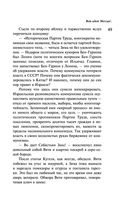 Вот идет Мессия!.. — фото, картинка — 47