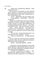 Вот идет Мессия!.. — фото, картинка — 48