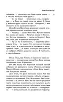 Вот идет Мессия!.. — фото, картинка — 49