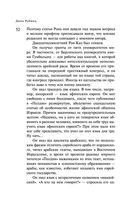 Вот идет Мессия!.. — фото, картинка — 50