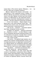 Вот идет Мессия!.. — фото, картинка — 51