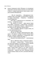 Вот идет Мессия!.. — фото, картинка — 52