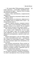 Вот идет Мессия!.. — фото, картинка — 53