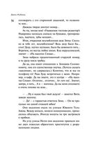 Вот идет Мессия!.. — фото, картинка — 54