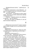 Вот идет Мессия!.. — фото, картинка — 55