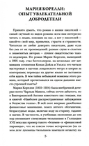 Скорбь Сатаны — фото, картинка — 1