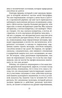 Введение в философию — фото, картинка — 18