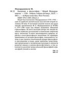 Введение в философию — фото, картинка — 19