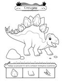 Травоядные динозавры — фото, картинка — 1