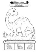 Травоядные динозавры — фото, картинка — 2
