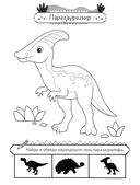 Травоядные динозавры — фото, картинка — 4