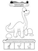 Травоядные динозавры — фото, картинка — 5