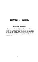Все правила русского языка в схемах и таблицах — фото, картинка — 3