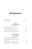 Как появилась Вселенная? Большие и маленькие вопросы о космосе — фото, картинка — 2