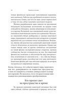 Как появилась Вселенная? Большие и маленькие вопросы о космосе — фото, картинка — 14