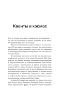 Как появилась Вселенная? Большие и маленькие вопросы о космосе — фото, картинка — 9