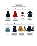 Вы поедете на бал? Более 30 сказочных нарядов для маленьких принцесс — фото, картинка — 1