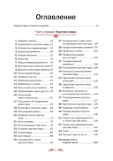 Искусство управленческой борьбы — фото, картинка — 11