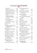 Искусство управленческой борьбы — фото, картинка — 12