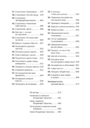 Искусство управленческой борьбы — фото, картинка — 14