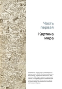 Искусство управленческой борьбы — фото, картинка — 16