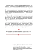 Искусство управленческой борьбы — фото, картинка — 18